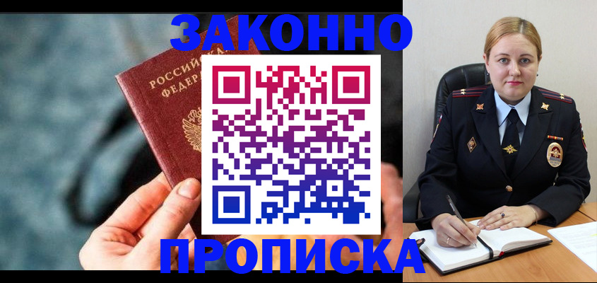 временная регистрация недорого в Котельниково