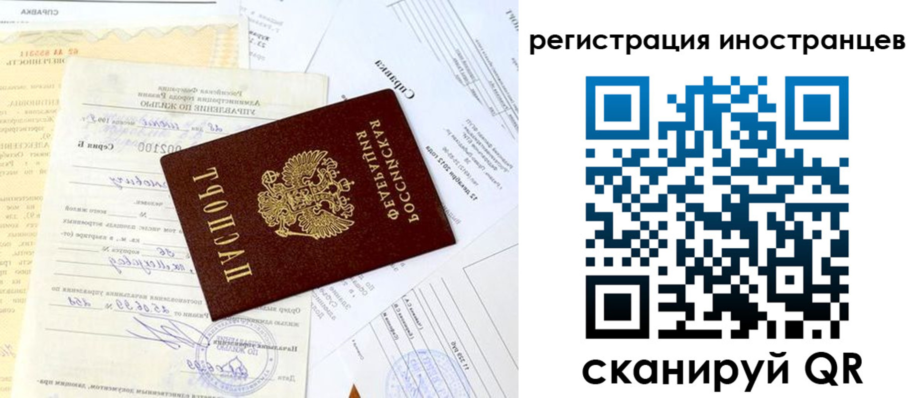 прописка штамп в Котельниково
