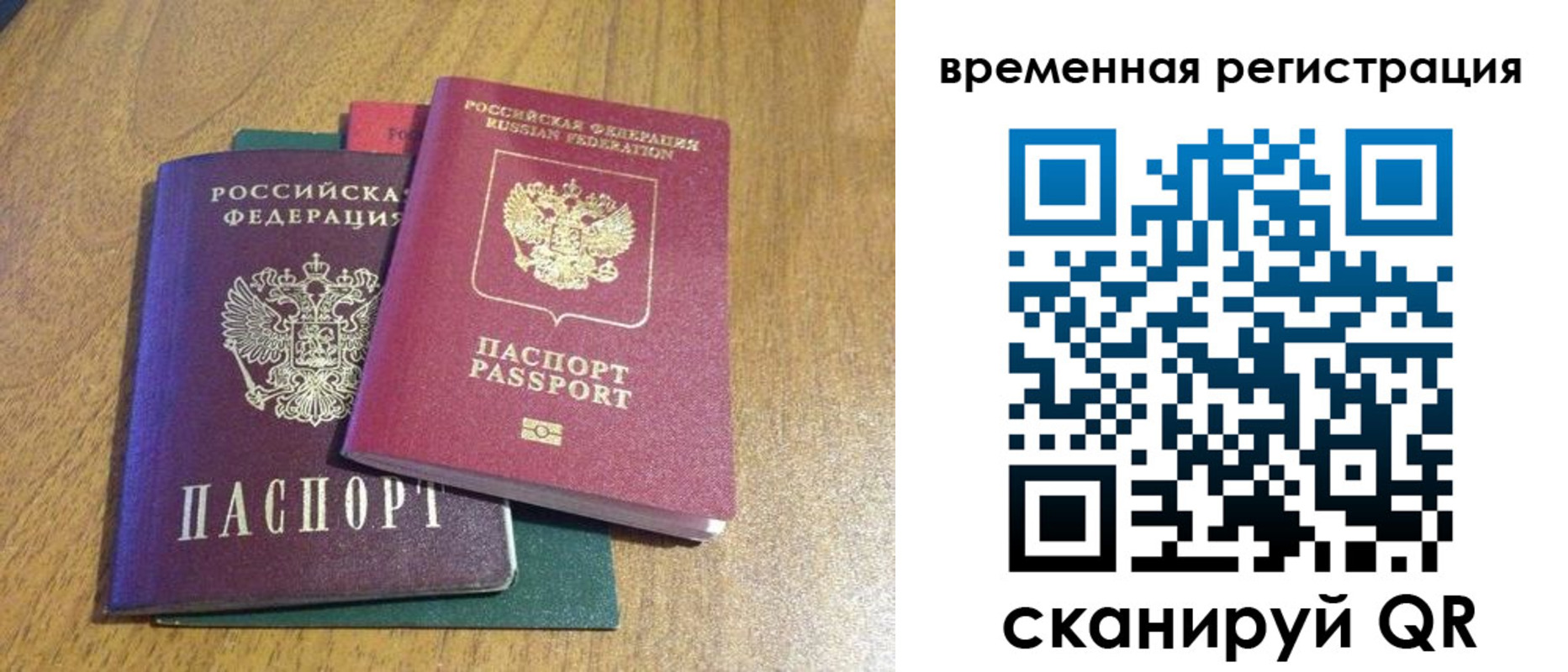 временная регистрация в квартире в Котельниково