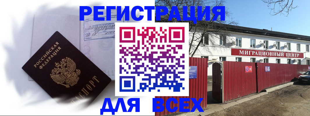 временная прописка в Котельниково