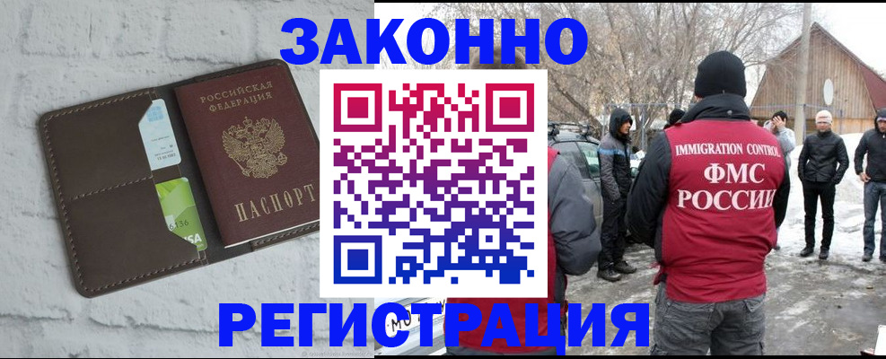временная регистрация адрес в Котельниково