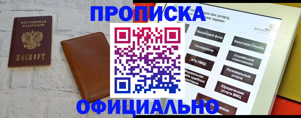 временная регистрация в квартире в Котельниково