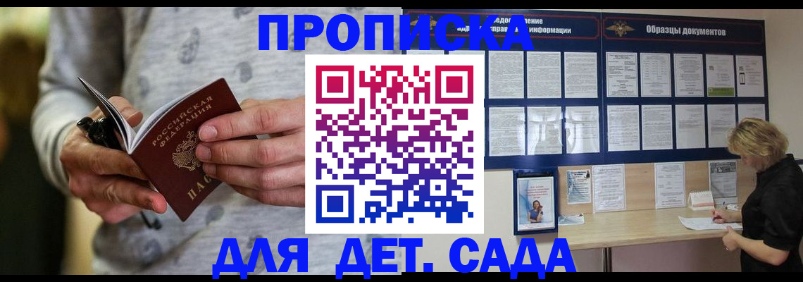 прописка для военкомата в Котельниково