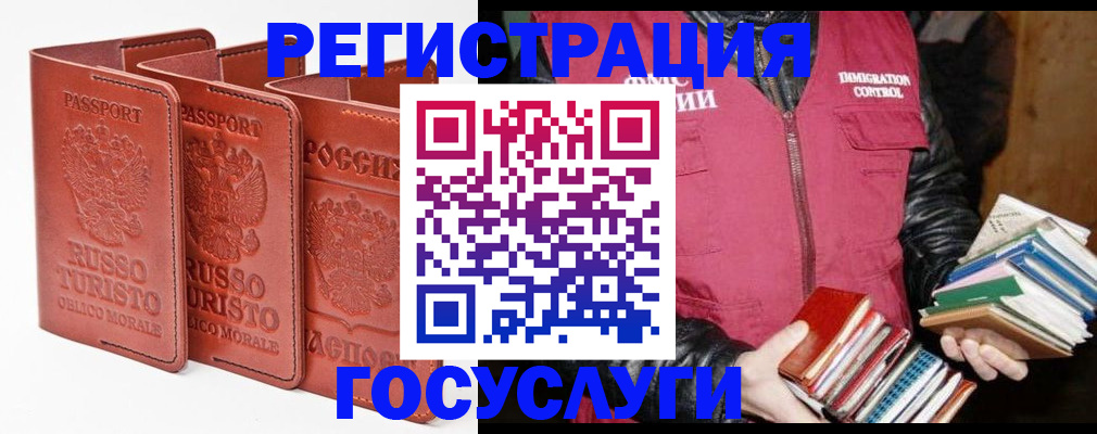 временная регистрация в Котельниково