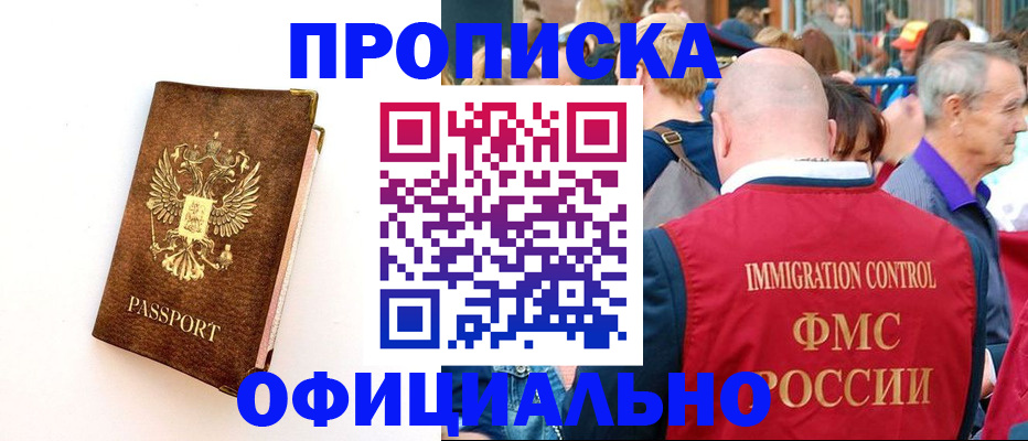 временная регистрация госуслуги в Котельниково