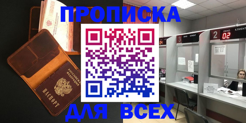 временная регистрация 2025 в Котельниково
