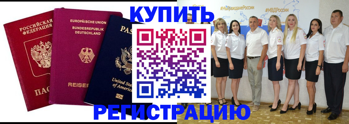 прописка в квартире в Котельниково